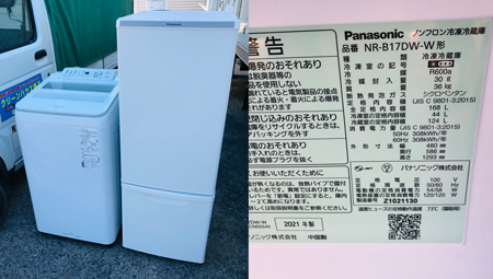 上尾市の冷蔵庫買取｜高価買取・即日対応！15年以上の実績を持つ関東家電リサイクル問屋